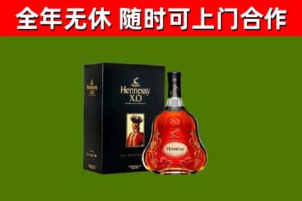 乡宁县烟酒回收轩尼诗XO.jpg
