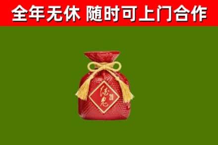 乡宁县回收酒鬼酒